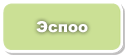 Эспоо